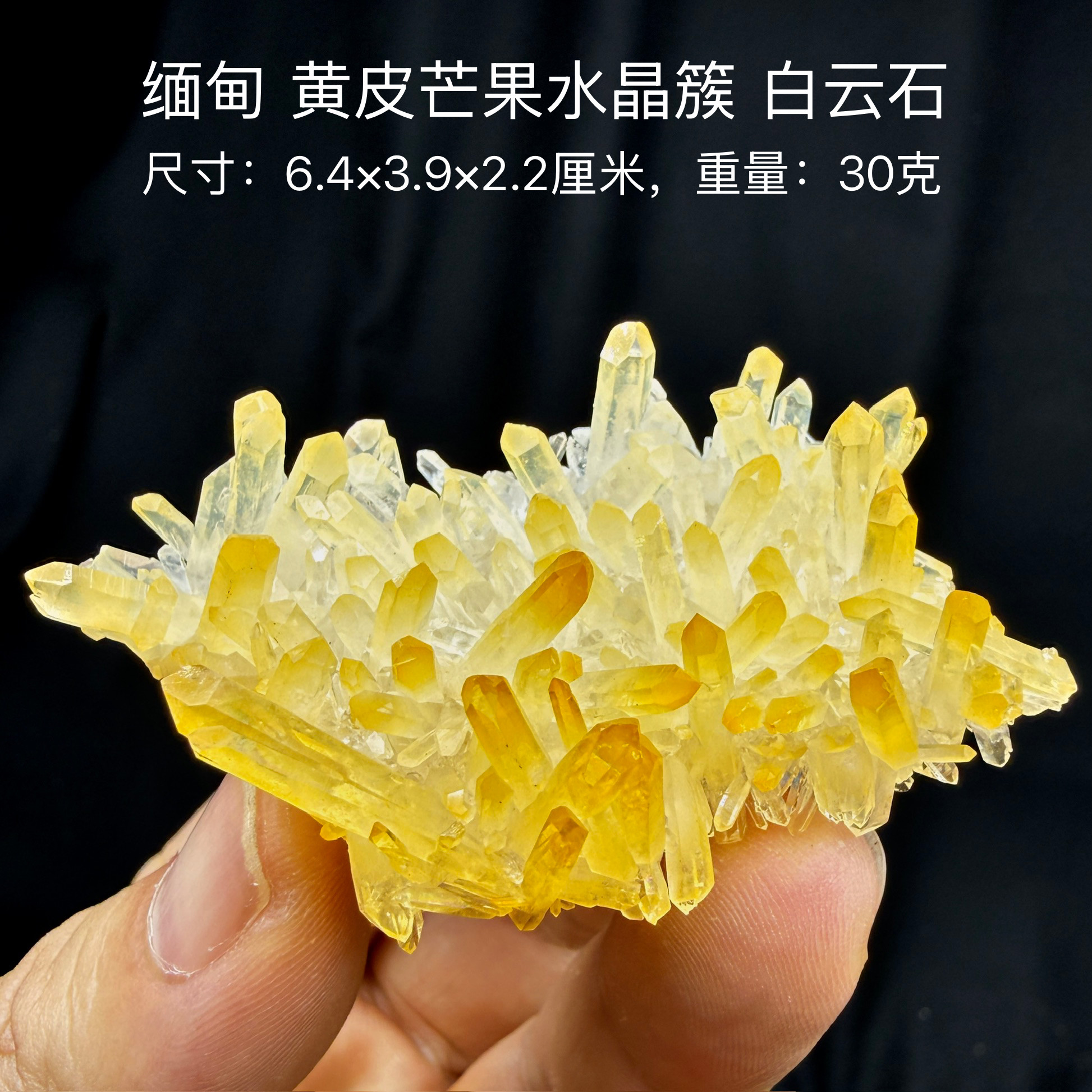 缅甸黄皮芒果水晶簇 天然矿物晶体标本矿石原石收藏石头摆件d32