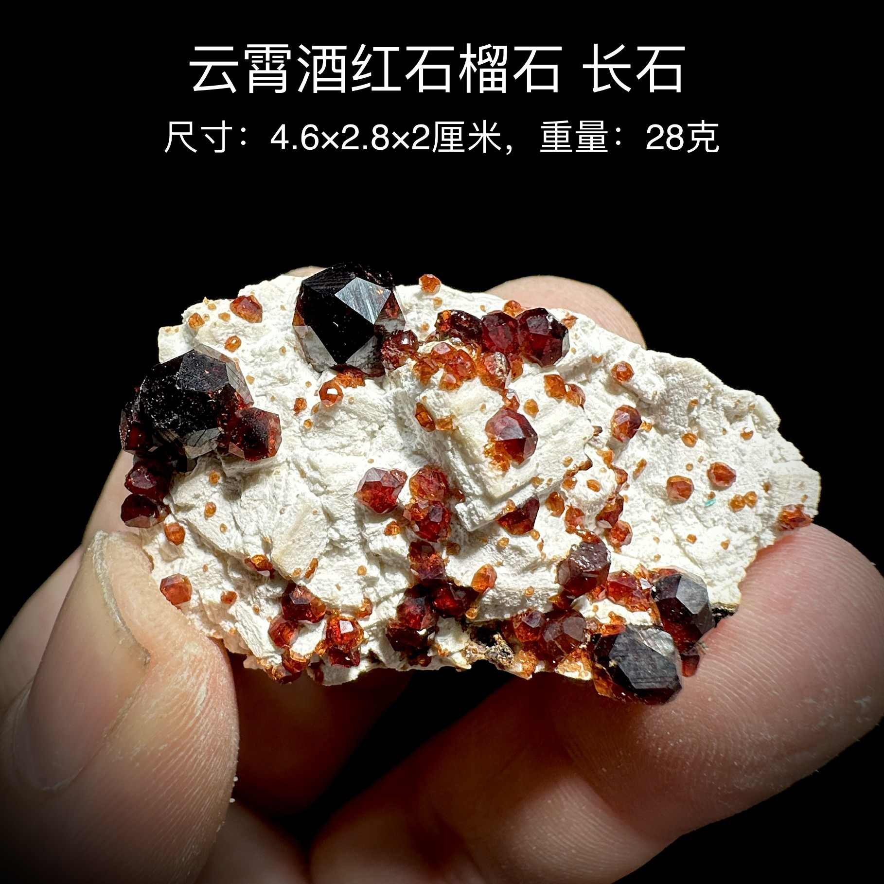 云霄酒红色石榴石长石 天然矿物晶体标本矿石原石收藏石头摆件d16