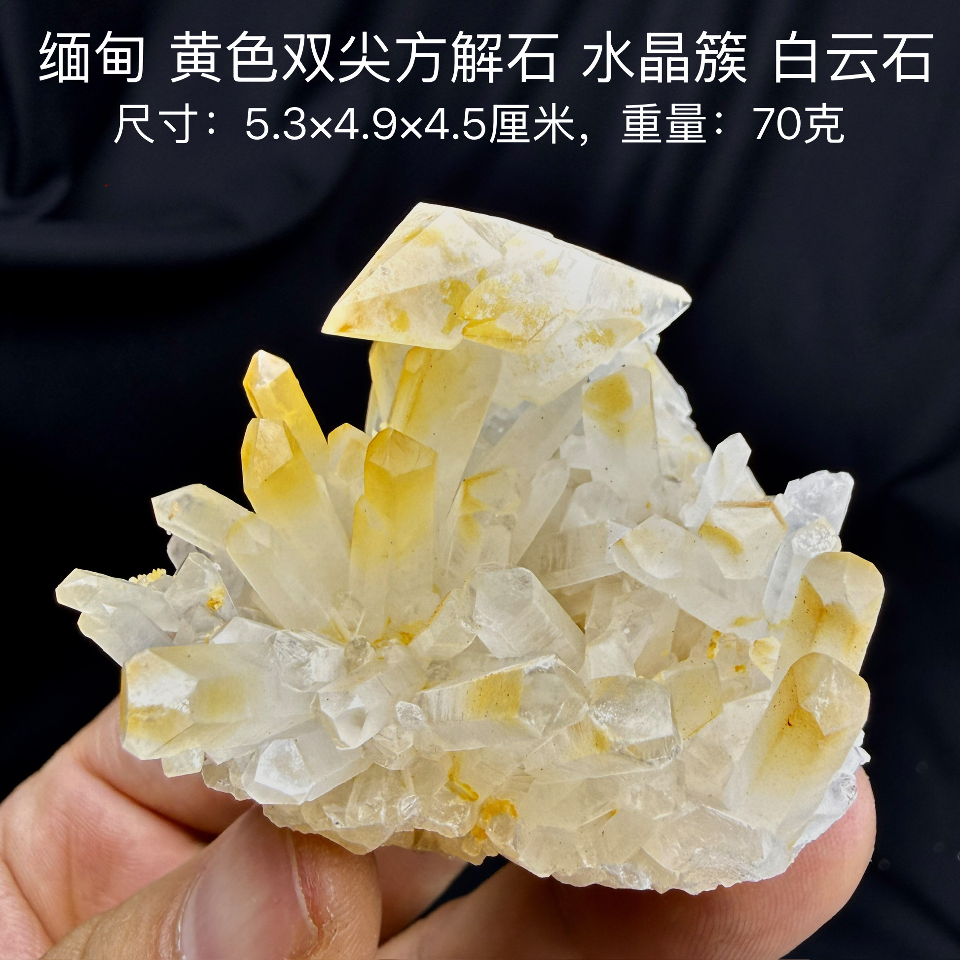 缅甸黄皮双尖方解石水晶簇 天然矿物晶体标本矿石原石收藏摆件d22
