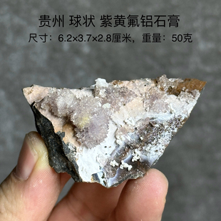 贵州球状氟铝石膏 天然矿物晶体标本矿石原石收藏石头摆件d10