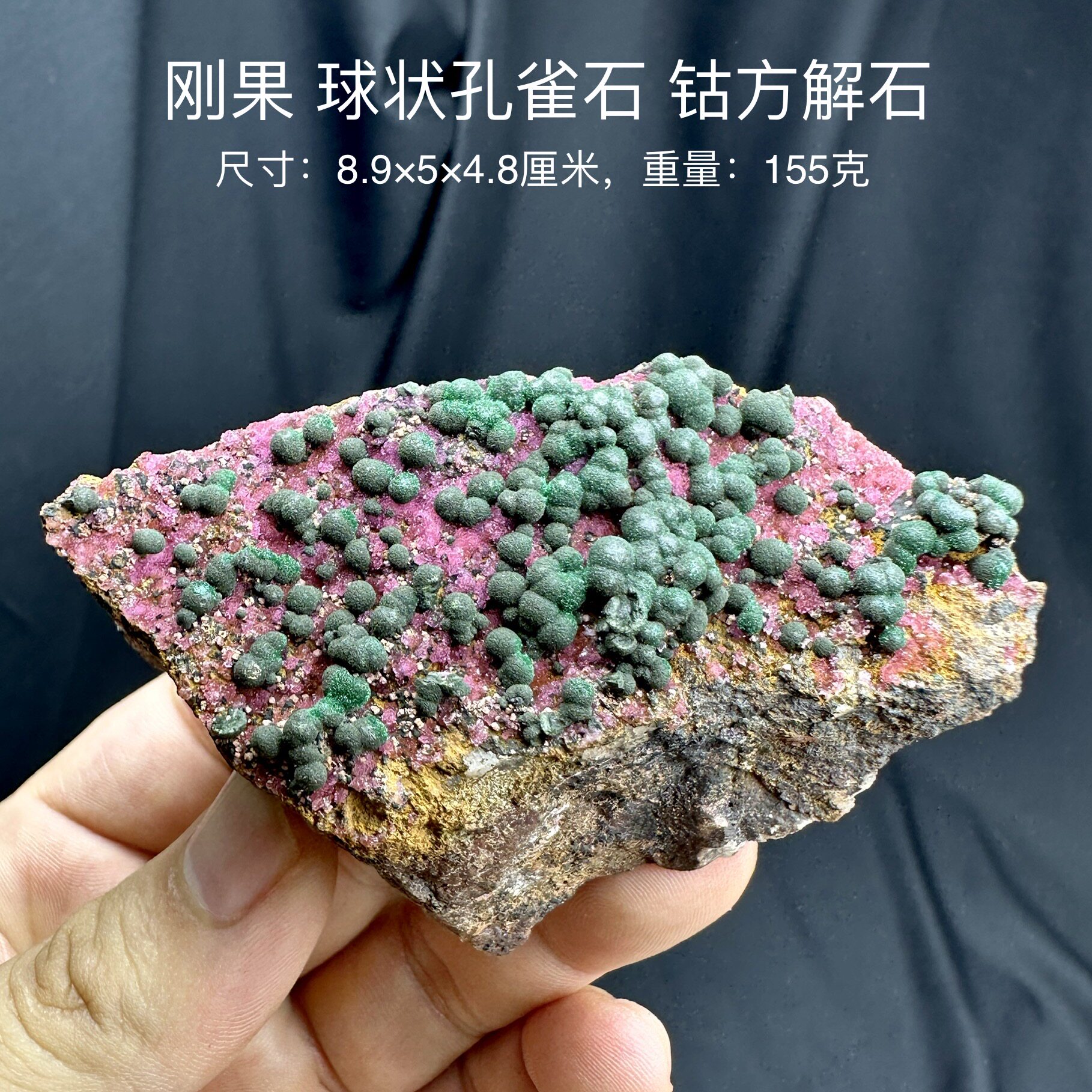 刚果球状孔雀石钴方解石 天然矿物晶体标本矿石原石收藏摆件d34