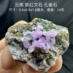 天然矿物晶体标本矿石原石收藏石头摆件d36 云南紫红文石孔雀石