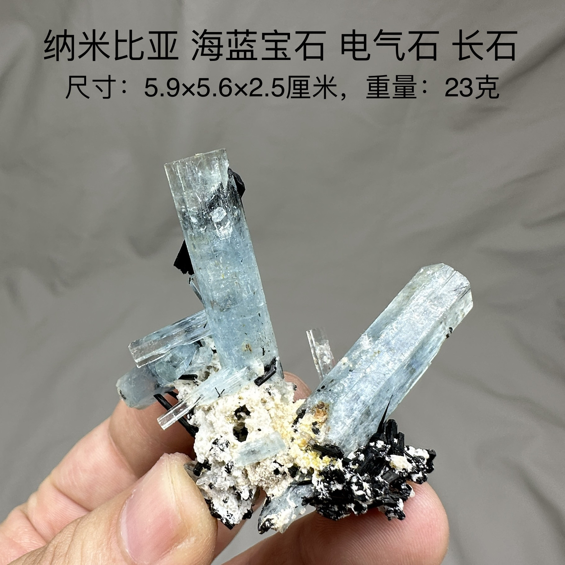 纳米比亚海蓝宝石电气石长石 天然矿物晶体标本矿石原石摆件d42