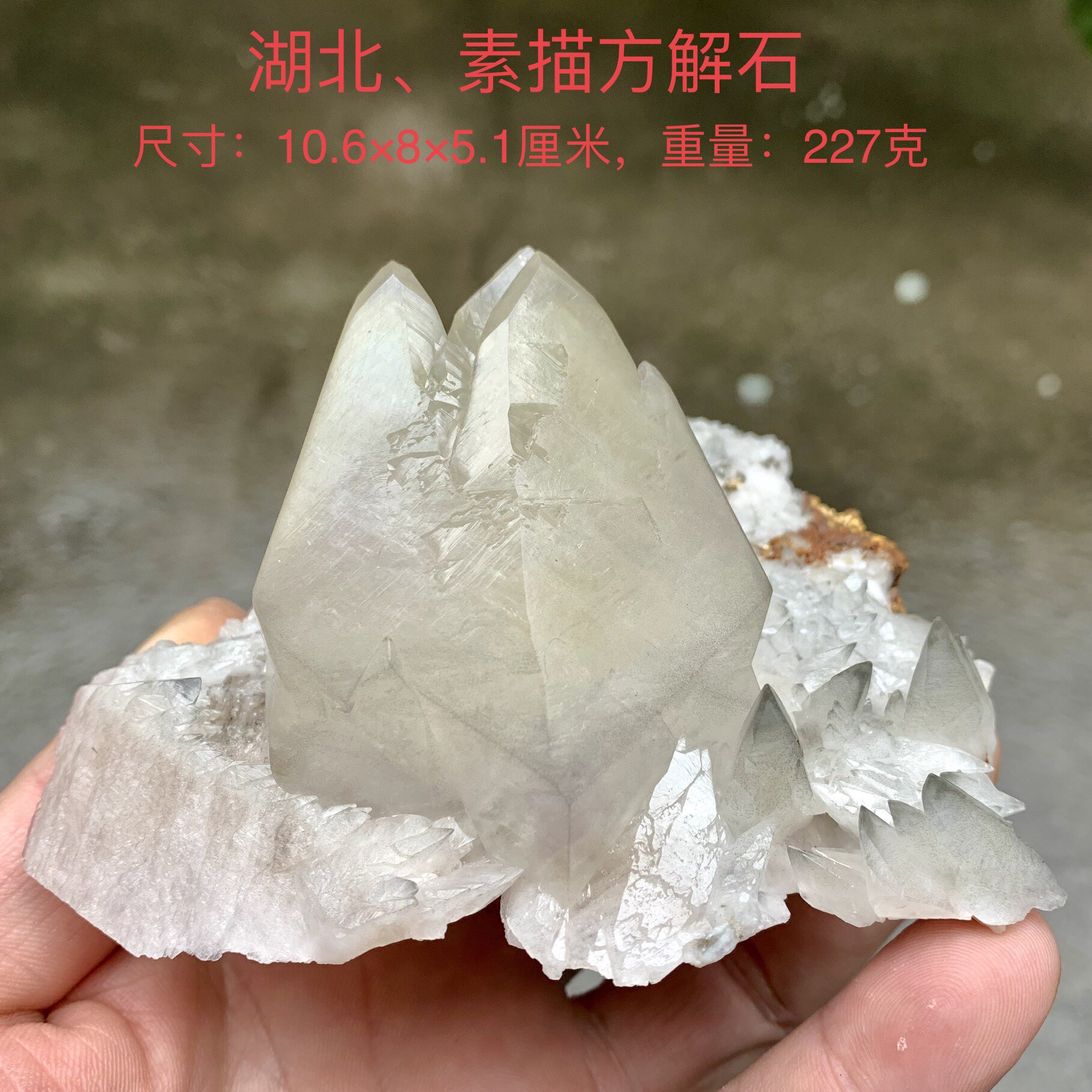 湖北素描方解石天然矿物晶体标本矿石原石收藏石头摆件地质e32