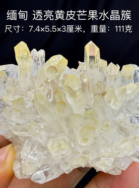 缅甸透亮芒果水晶簇 天然矿物晶体标本矿石原石收藏石头摆件d22