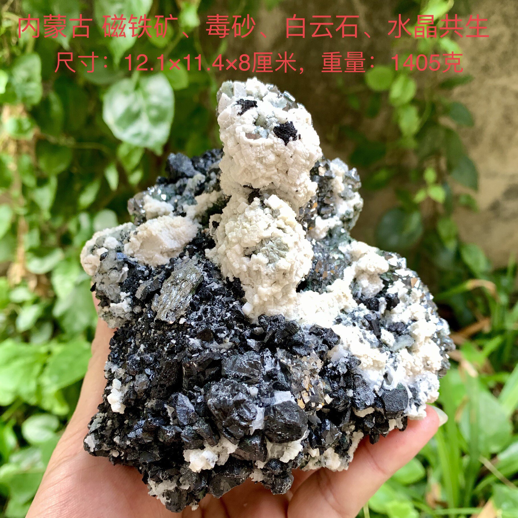 内蒙磁铁矿毒砂白云石水晶天然矿物晶体标本矿石原石石头摆件e21