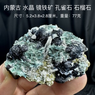 内蒙古水晶镜铁矿孔雀石石榴石 天然矿物晶体标本矿石原石摆件d31