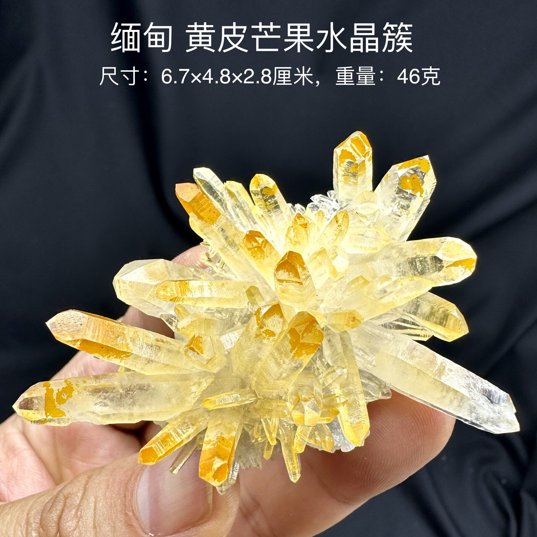 缅甸黄皮芒果水晶簇 天然矿物晶体标本矿石原石收藏石头摆件d36