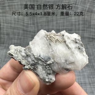 美国自然银方解石 天然矿物晶体标本矿石原石收藏石头摆件d17