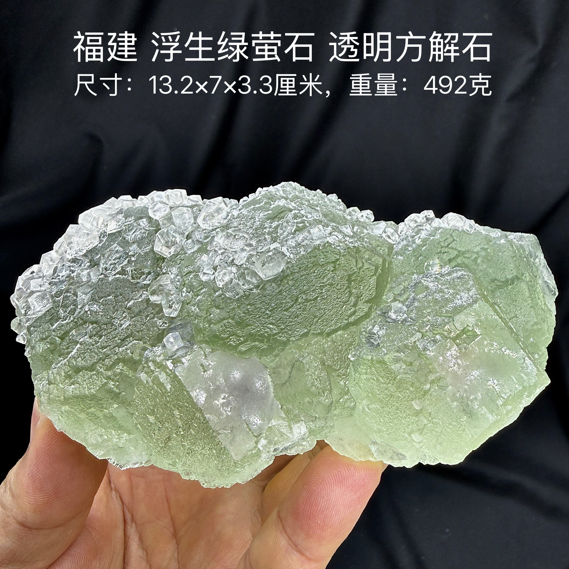 福建浮生绿萤石透明方解石 天然矿物晶体标本矿石原石收藏摆件d22
