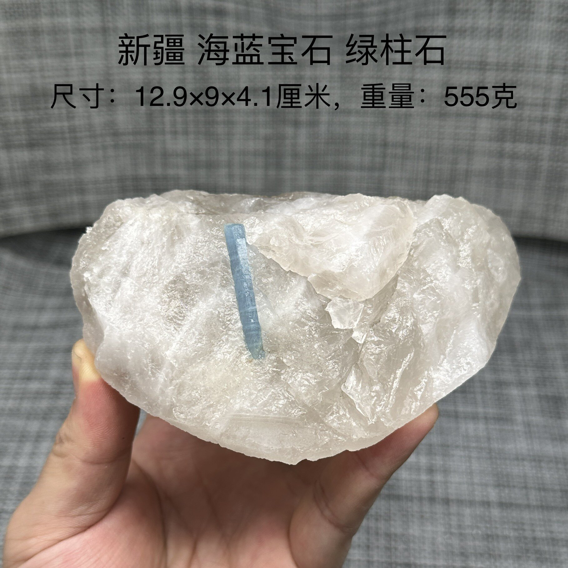 新疆海蓝宝石绿柱石 天然矿物晶摆件