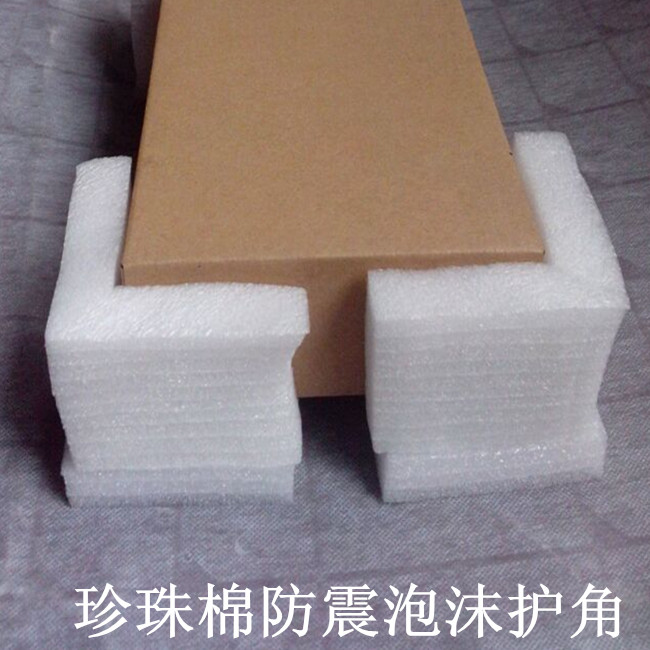 珍珠棉护角泡沫包角塑料护角护边可定制尺寸12012012025mmo.i.