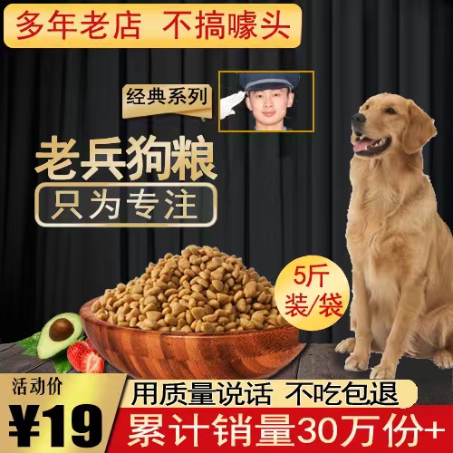 公斤拉布拉多幼犬大型金毛狗粮