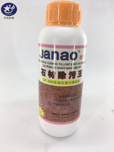 佳宝石材除污王828花岗石强力清洗剂去除花岗石砂岩混泥土污霉物