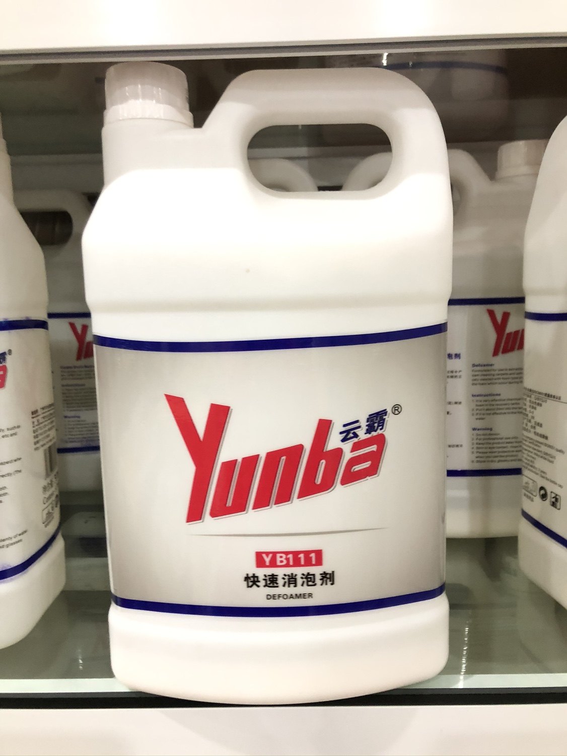 白云云霸YB111快速消泡剂地毯抽洗机吸水机使用去除消泡快速,工业油品/胶粘/化学/实验室用品,消泡剂,淘宝优惠券,粉丝福利购,淘宝优惠卷