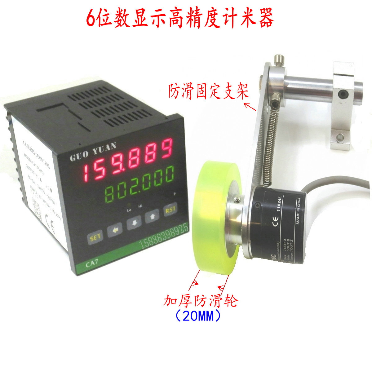 6位数电子数显计米器 滚轮式高精度编码器计米轮支架 码表计数器