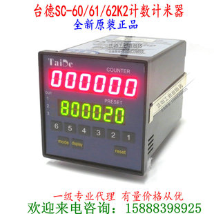 全新原装正品台湾台德计数器印刷设备专用计米器FC-61K FC-62K