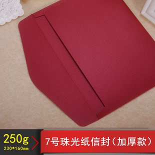 A5珠光纸大信封定制 250g7号红色慰问金信封个性定制纯色信封