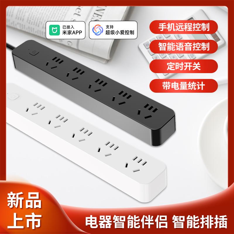 智能排插已接入米家APP