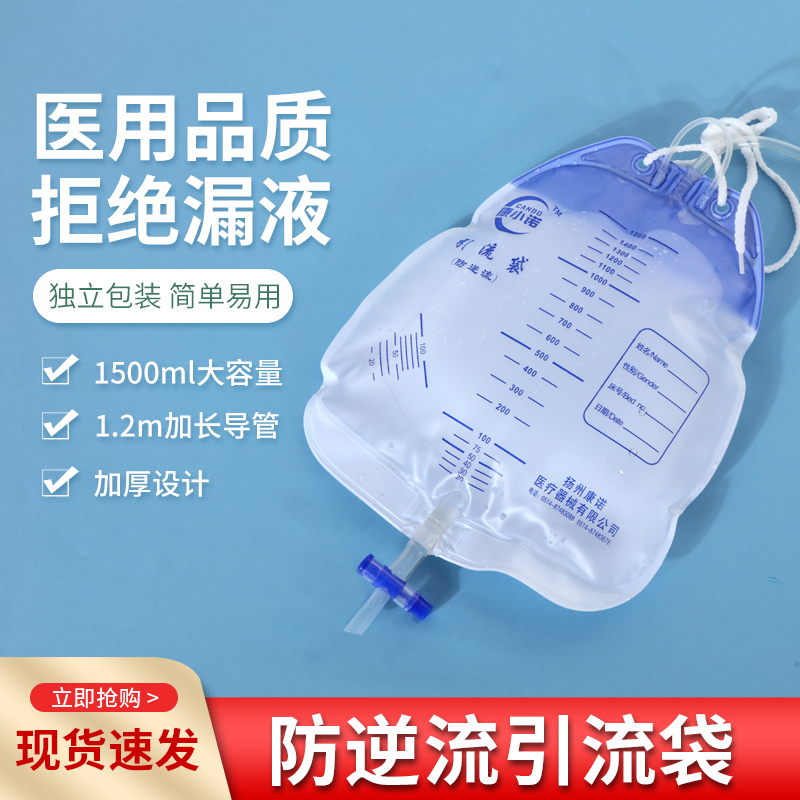 引流袋加厚型西瓜袋十字阀加长管