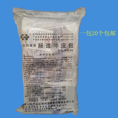 一次性使用灌肠袋源利康