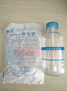 一次性湿化瓶鼻氧管含蒸馏水桂龙