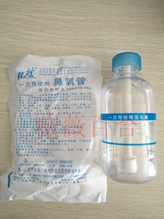 满8个 一次性湿化瓶中心供氧用氧气瓶用含蒸馏水送鼻氧管桂龙 包邮