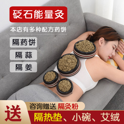 纯天然砭石隔姜灸罐艾灸罐专用