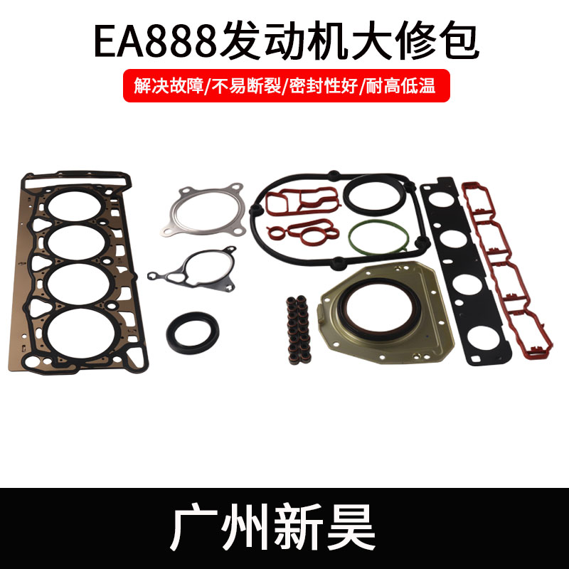 适配奥迪A4LQ5A5迈腾帕萨特昊锐途观CCEA888发动机大修包活塞环