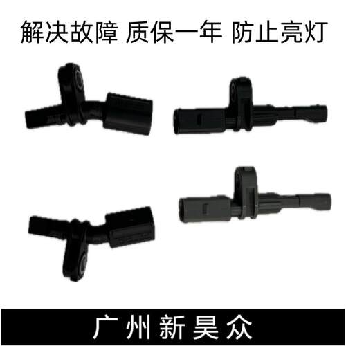速派高尔夫7A3Q2车轮速度传感器