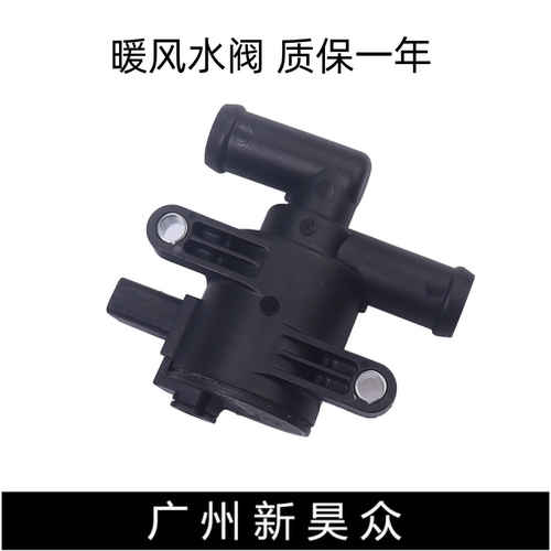 迈腾科迪亚克高尔夫8暖风水阀
