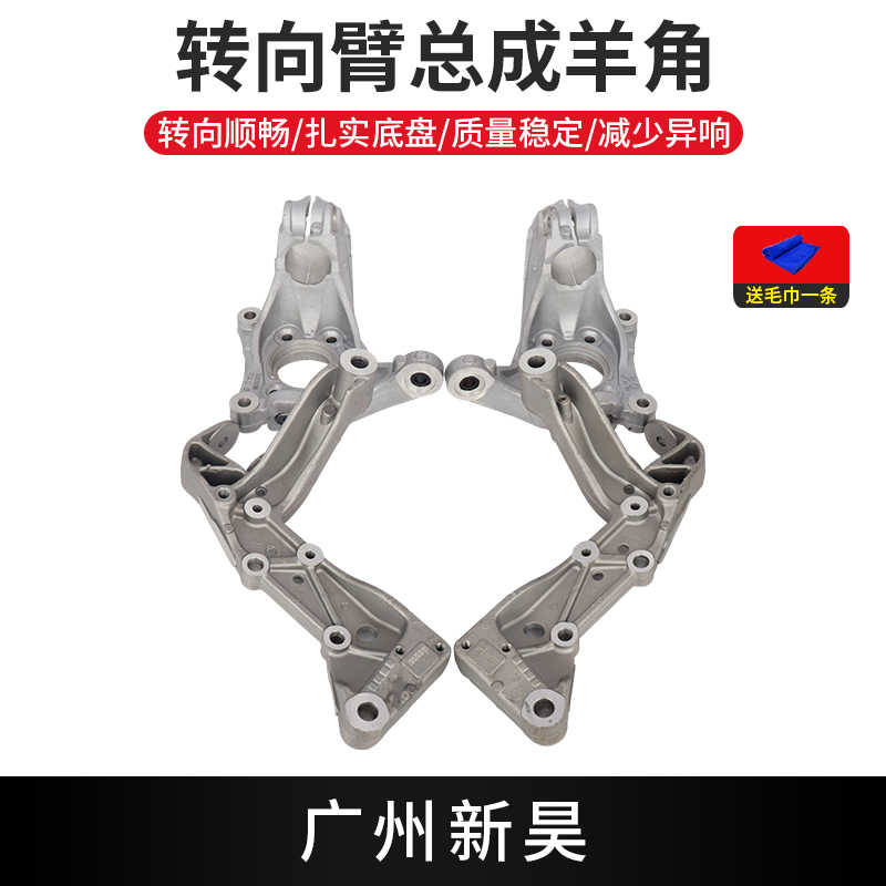 铝合金羊角元宝梁前桥支架