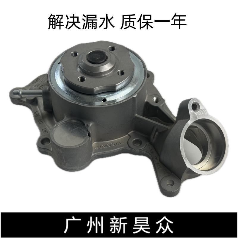 水泵总成S5A6L发动机3.0T水泵