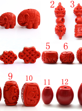 天然朱砂小象鼓珠配件diy饰品