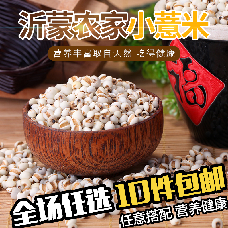 С޲Ã×ÈÊлõÅ©¼Ò×Ô²úÞ²ÈÊÃ× ¿É×öºì¶¹Þ²Ã×·Û250g ×öÖàÔÓ´ÖÁ¸°üÓÊ