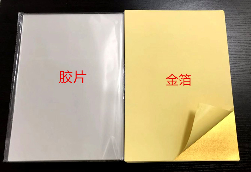 金箔贴纸金银奖牌远大