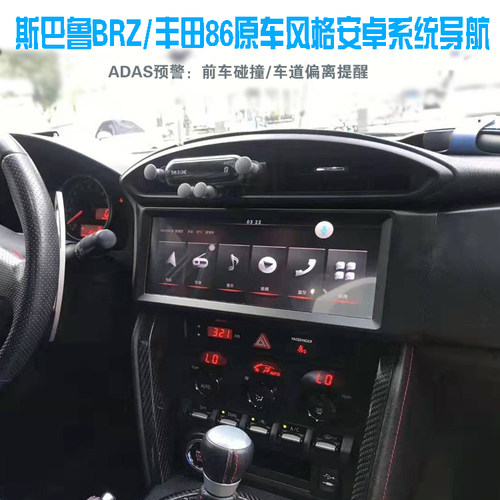 丰田86汽车智能车机导航仪中控屏