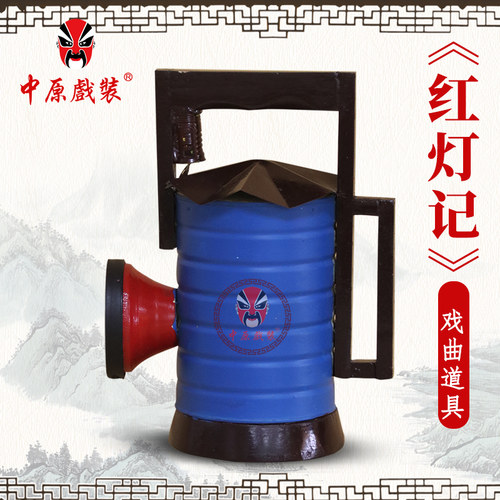 红灯记李玉和可亮灯演出红灯