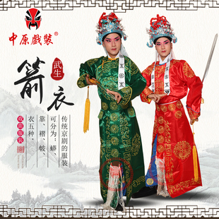 戏剧戏曲服装男大武生衣戏剧武将侍卫武打衣全金普箭衣团花剑衣