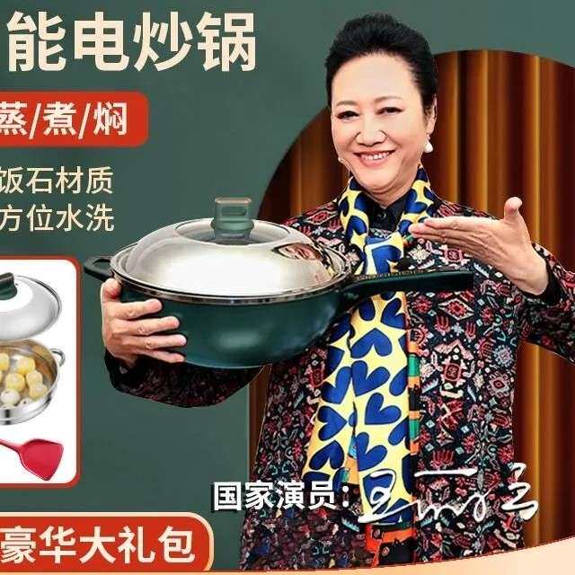 高档麦饭石电炒菜锅家用多功能一体式电煮电热火锅德高千禧同款