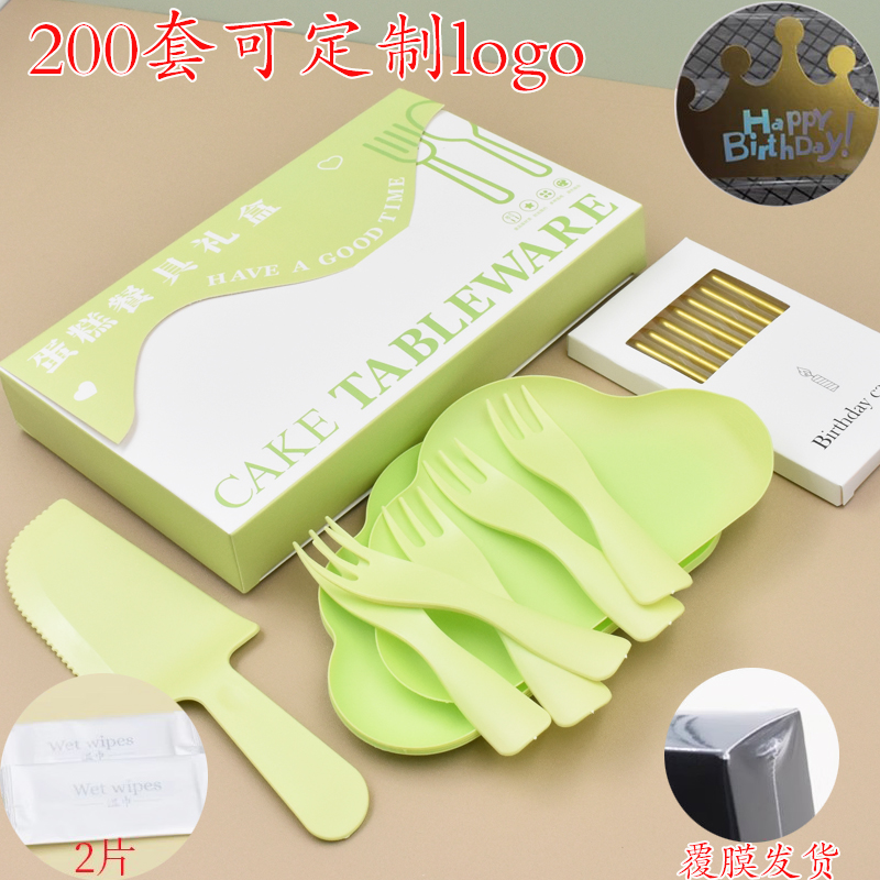 云朵盘彩色波浪叉款刀叉盘碟礼盒套装一次性生日蛋糕盘叉帽子蜡烛