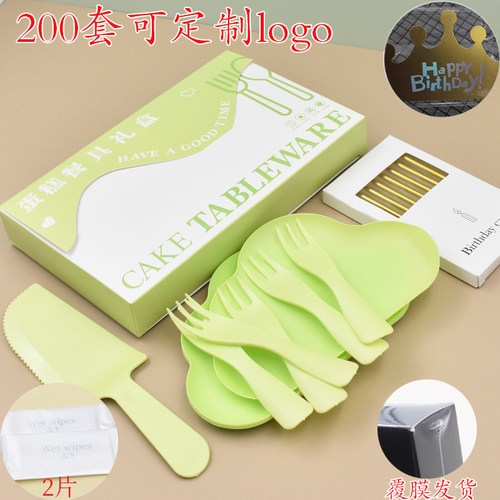 云朵盘彩色波浪叉款刀叉盘碟礼盒套装一次性生日蛋糕盘叉帽子蜡烛