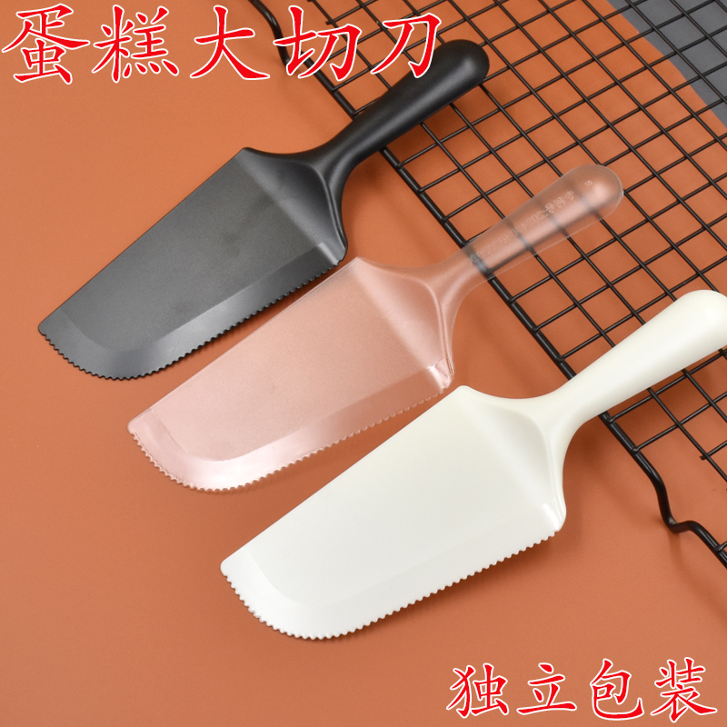 蛋糕切刀一次性加长加厚食品级塑料磨砂锯齿实心铲刀独立包装包邮