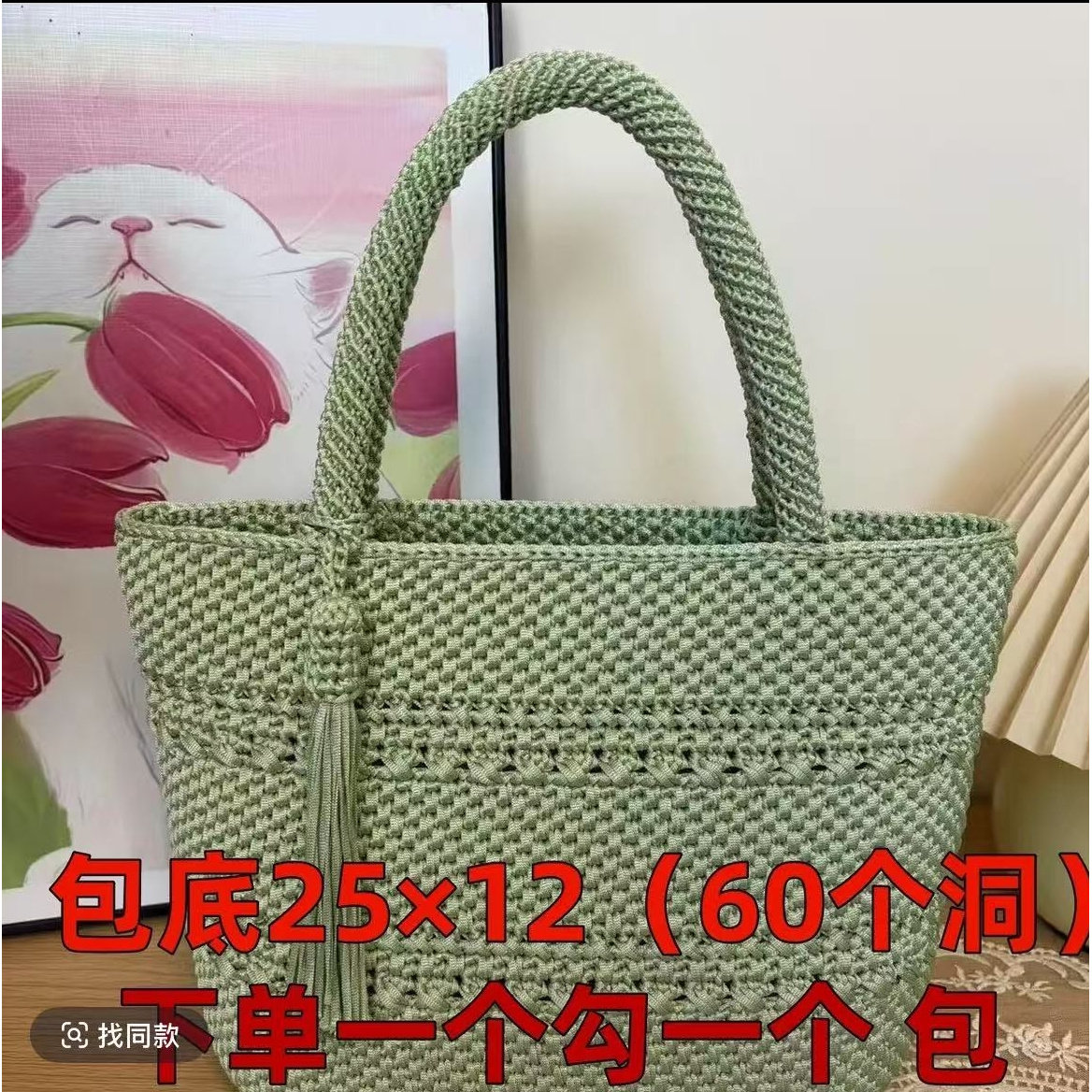 [25*12包底非成品】手工编织扁带包包材料包 送工具教程丝带钩针