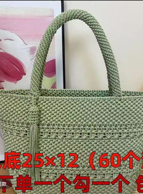 [25*12包底非成品】手工编织扁带包包材料包 送工具教程丝带钩针