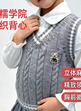 学院风V领麻花女针织马甲材料包