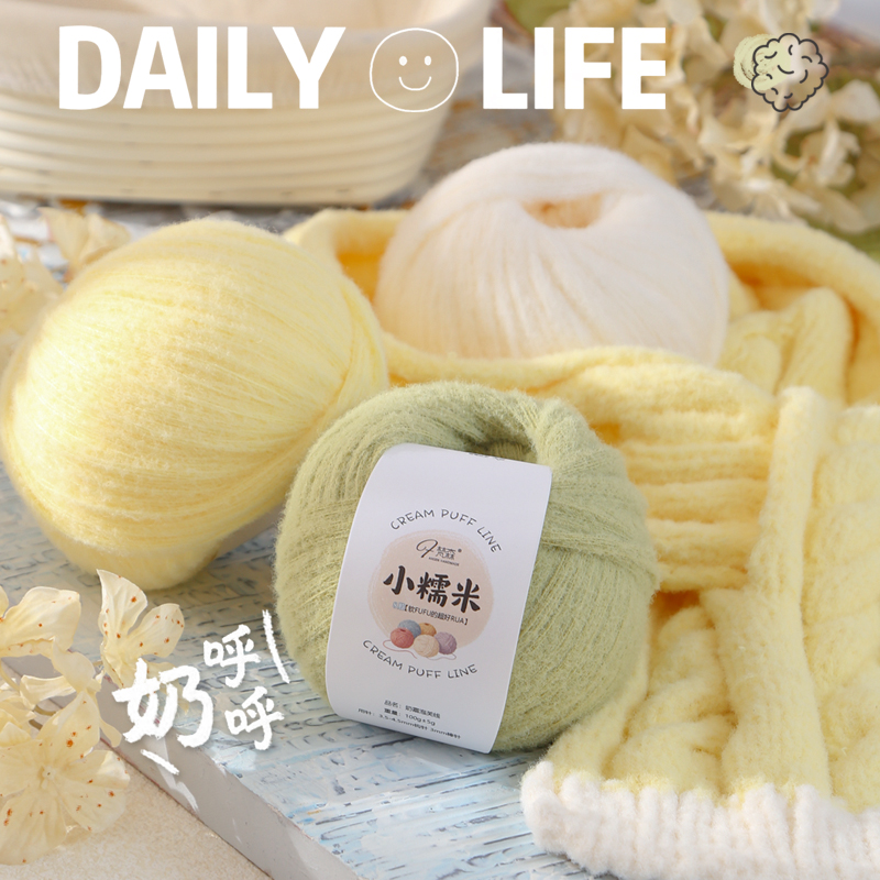 8股小糯米棉花糖毛线手工编织diy手工围巾云朵绵绵帽子多巴胺超软