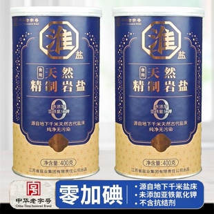 淮盐天然精制岩盐未加碘盐400g罐装无碘盐未加抗结剂细盐批发