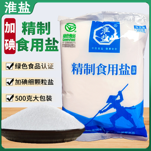 淮盐精制食用盐500g*3袋加碘家用食盐井矿岩盐调味绿色食品细盐