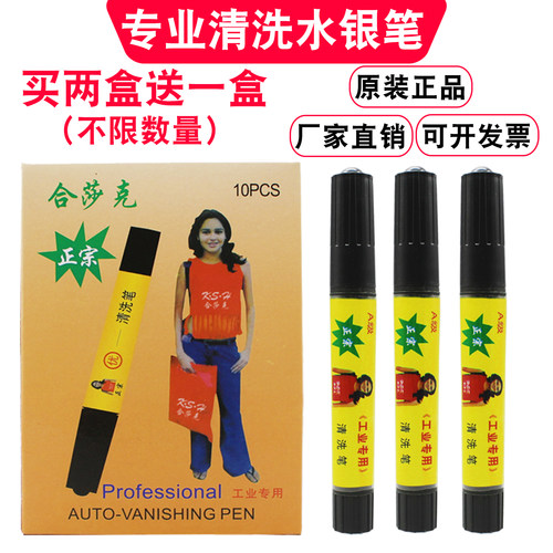 合莎克老品牌清洗笔专业清洗银笔